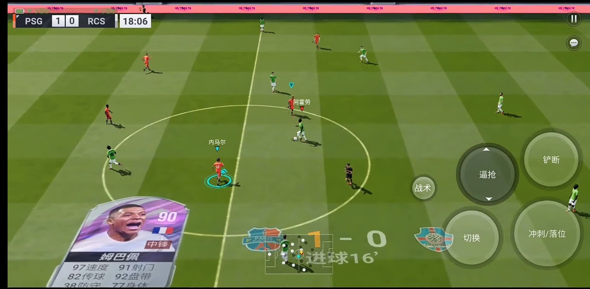 You can now download Vive Le Football, the Chinese FIFA/eFootball 'killer'  - - Gamereactor